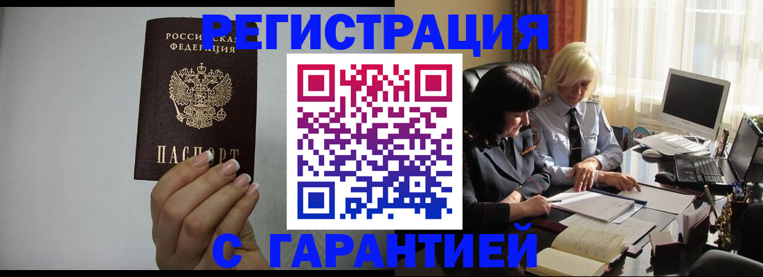 прописка поиск в Самарской области