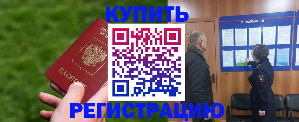 прописка штамп в Самарской области
